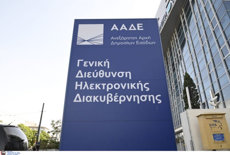 ΑΑΔΕ: Πάνω από 7 εκατ. φορολογικές δηλώσεις υποβλήθηκαν εμπρόθεσμα φέτος