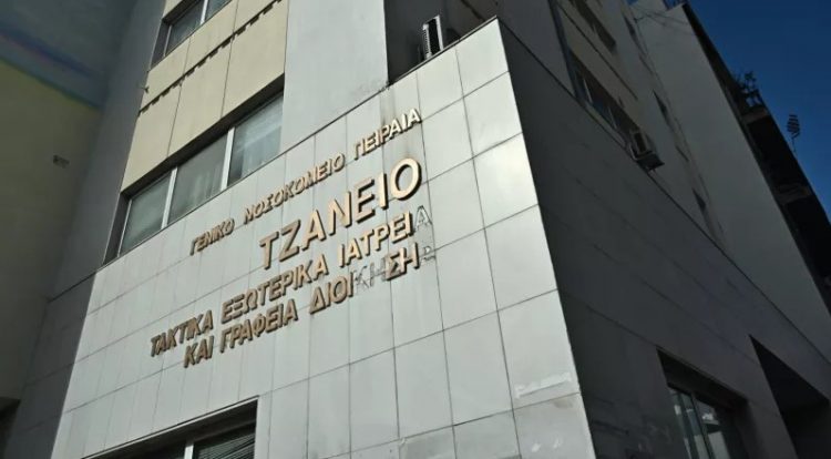 Τζάνειο: Ανεπιτυχής η μεταμόσχευση νεφρών της 62χρονης – Τι αναφέρει ο ΕΟΜ