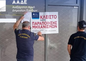 ΑΑΔΕ: Πάνω από 400 παραβάσεις σε δημοφιλείς τουριστικούς προορισμούς