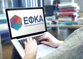 Υπουργείο Εργασίας: Ο «χάρτης» των πληρωμών από τον e-ΕΦΚΑ και τη ΔΥΠΑ έως τις 14 Αυγούστου