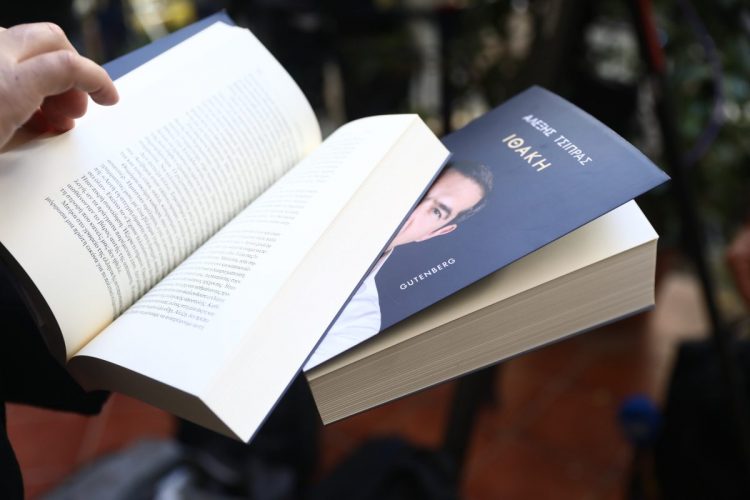 Το βιβλίο «Ιθάκη» του Αλέξη Τσίπρα: Οι αποκαλύψεις, τα πρόσωπα, οι διάλογοι και οι αντιδράσεις