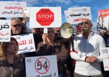 Τυνησία: Οι δημοσιογράφοι διαδηλώνουν, καθώς η καταστολή σε βάρος των ΜΜΕ κλιμακώνεται