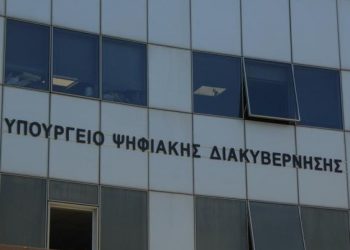 Προσωπικός Αριθμός: Ολοκληρώθηκε η αυτόματη απόδοση στους πολίτες