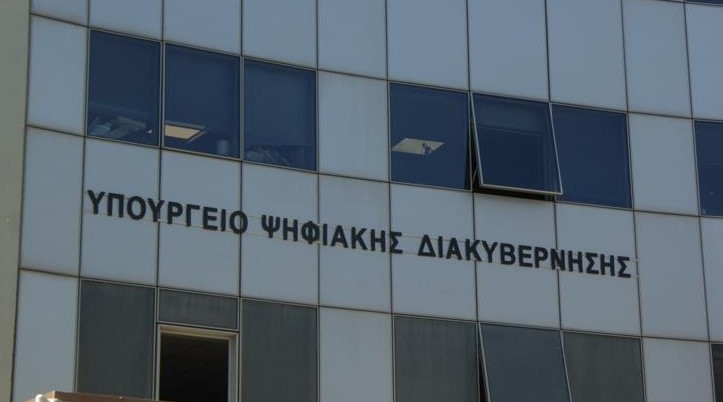 Προσωπικός Αριθμός: Ολοκληρώθηκε η αυτόματη απόδοση στους πολίτες