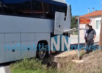 Ναύπακτος: Λεωφορείο με μαθητές εξετράπη της πορείας του και έπεσε σε χαντάκι – ΒΙΝΤΕΟ