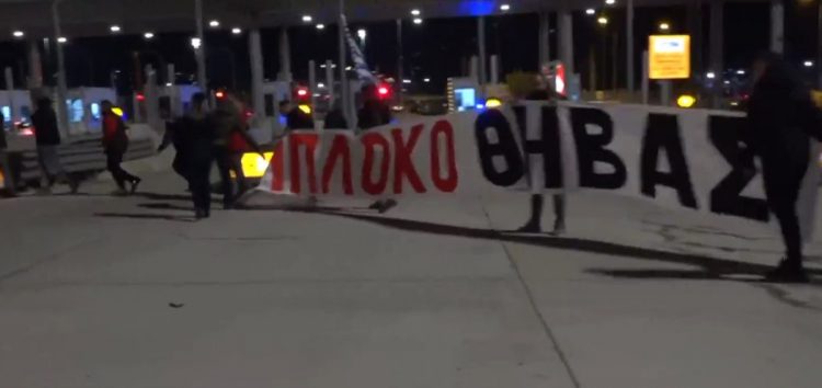 Αγρότες της Θήβας έφτασαν στις Αφίδνες και σήκωσαν τις μπάρες στα διόδια