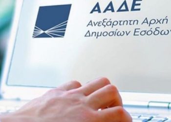 ΑΑΔΕ: Επιπλέον καταβολές επιστροφής ενοικίου 8,9 εκ ευρώ σε 39,3 χιλιάδες δικαιούχους