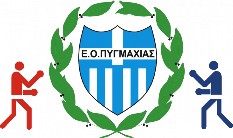 Αλήθειες και ψέματα για την Ελληνική Ομοσπονδία Πυγμαχίας
