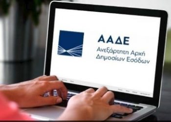 ΑΑΔΕ: Εργασίες για την εκκαθάριση ΕΝΦΙΑ 2026