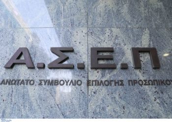 ΑΣΕΠ: Από σήμερα οι αιτήσεις για 2.628 θέσεις από συμμετέχοντες στον πανελλήνιο γραπτό διαγωνισμό